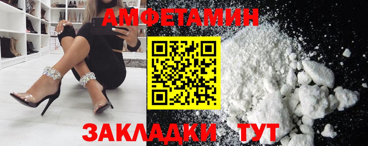 Амфетамин 98%  АМФЕТАМИН  Тимашёвск  Вход с VPN 