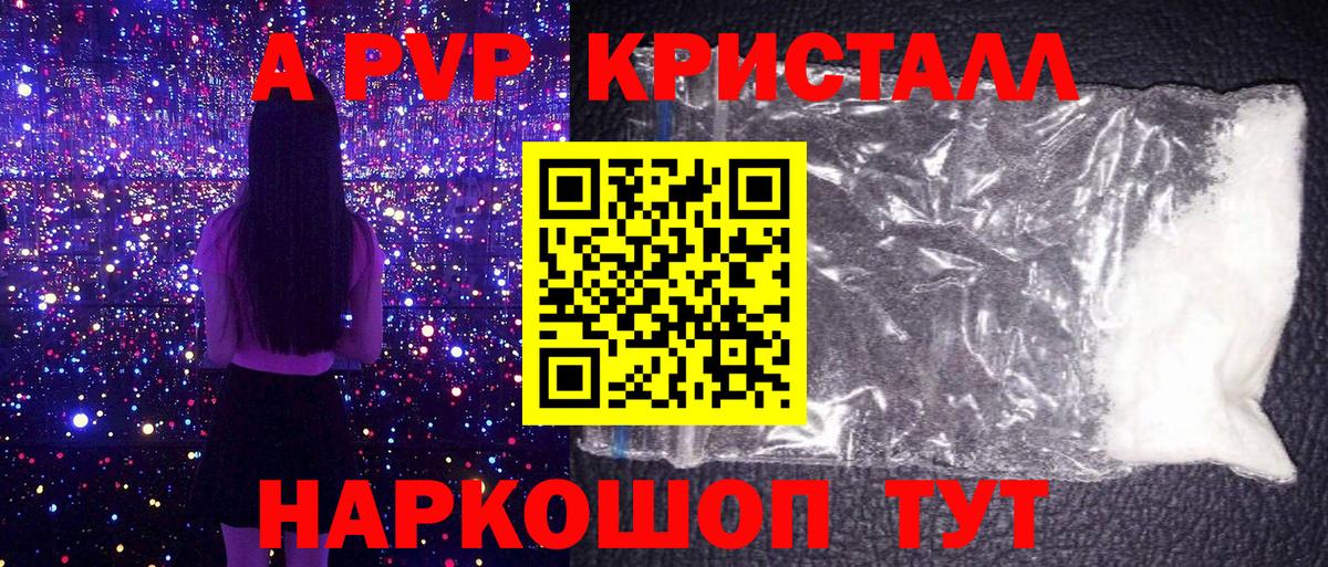 APVP крисы CK Тимашёвск