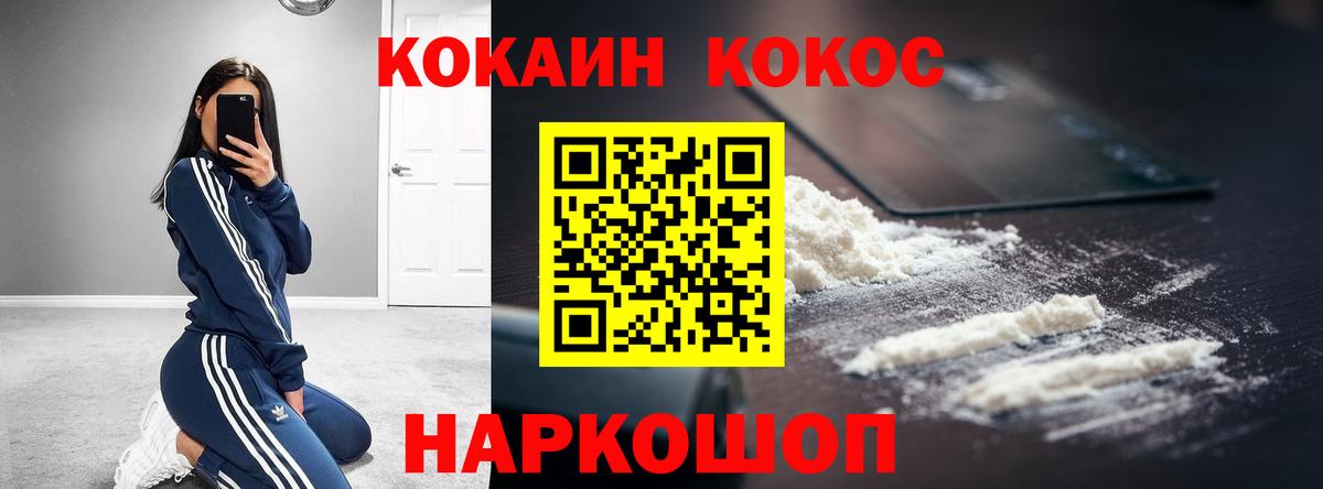 КОКАИН Перу Тимашёвск