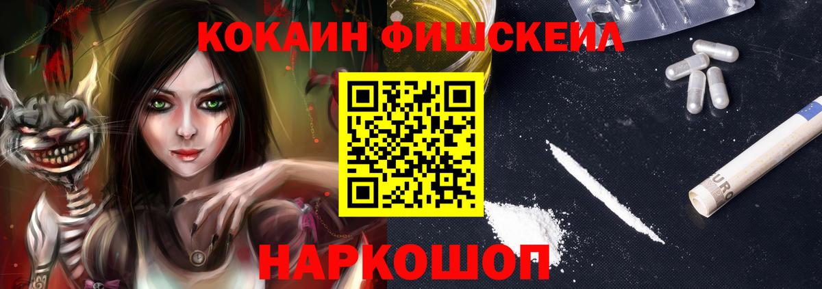 Кокаин Тимашёвск