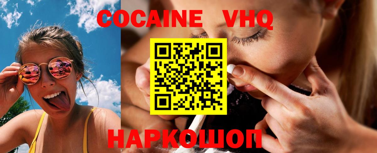 Cocaine Columbia  Кокаин  Тимашёвск  Кокаин 98%  сколько стоит  Вход с VPN 