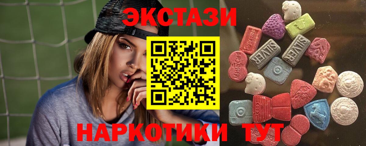 Экстази  Вход с VPN  Ecstasy таблы  Тимашёвск  ЭКСТАЗИ Cube 