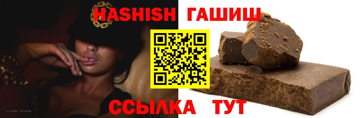 Гашиш Ice-O-Lator  ГАШ гашик  Тимашёвск  Вход с VPN 