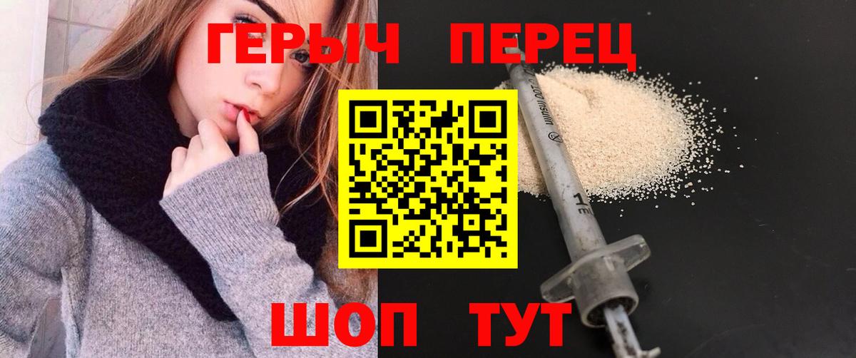 Героин  Героин гречка  Вход с VPN  Тимашёвск 