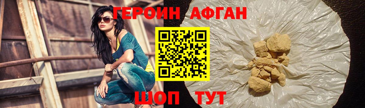 ГЕРОИН Heroin Тимашёвск