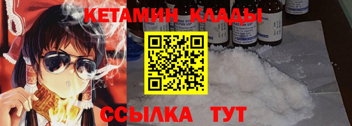 Кетамин VHQ  Вход с VPN  КЕТАМИН VHQ  Тимашёвск 