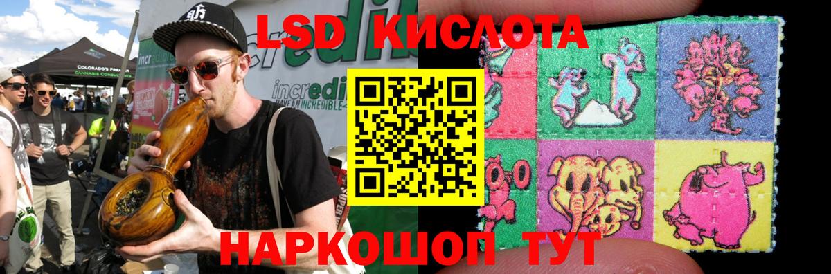Тимашёвск  LSD-25 экстази кислота  Вход с VPN  LSD-25 экстази кислота 
