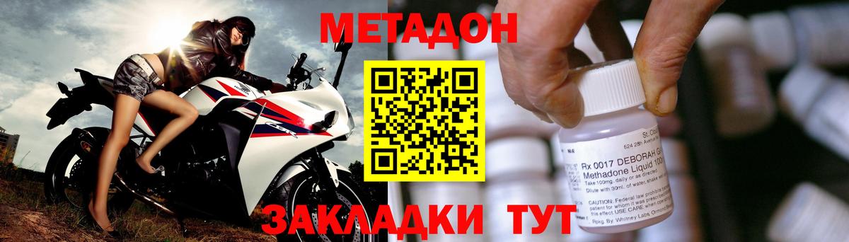 МЕТАДОН кристалл  Вход с VPN  Метадон VHQ  Тимашёвск 