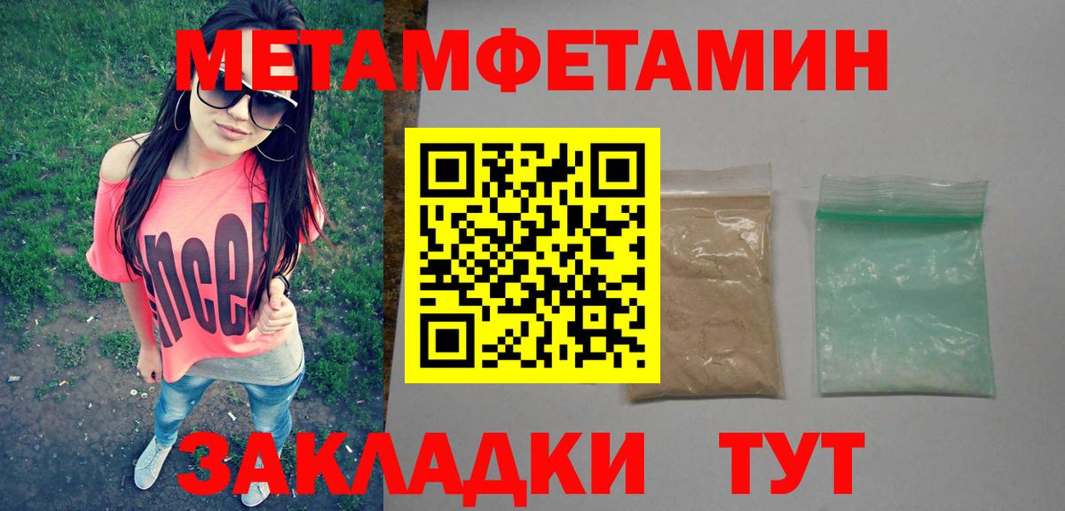 Метамфетамин витя Тимашёвск