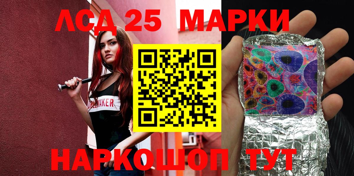 Марки N-bome 1,8мг Тимашёвск