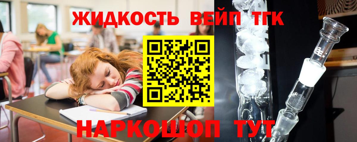 Тимашёвск  ТГК гашишное масло  ТГК концентрат  Вход с VPN 